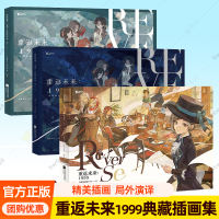 Return to the Future :1999 Collector's Illustration Collection Vol.1 I Ⅱ III The popular mobile game "Return to the Future :1999" features over 200 exquisite original illustrations from the main storyline prologue to Chapter 7, as well as Deep Blue Interactive merchandise thumbnail 5