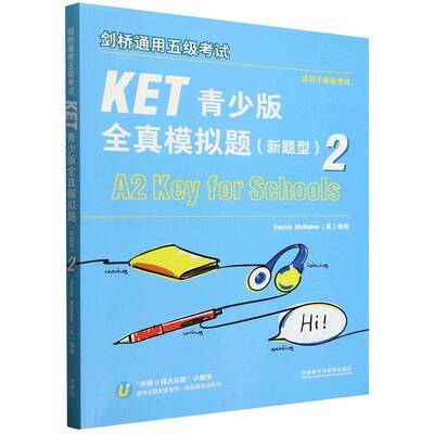 剑桥通用五级考试KET青少版全真模拟题(新题型)(2) 帕特里克·麦克马洪     图书书籍正版