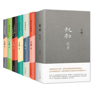 王朔作品任选 】知道分子起初绝地天通纪年竹书 动物凶猛致女儿书我是你爸爸一半是海水一半是火焰 看上去很美现当代文学小说年