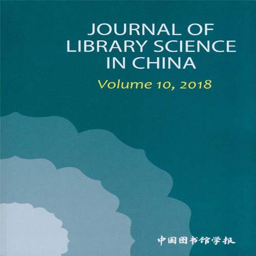 Journal of library science in China:Volume 10, 2018    社会科学书籍国家图书馆出版社
