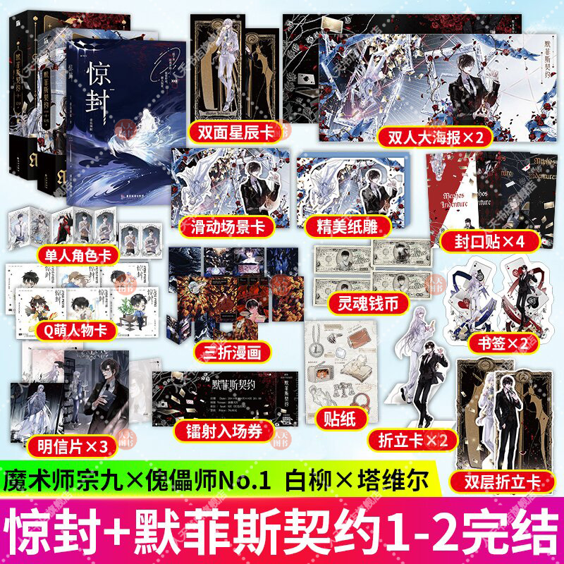 惊封我在惊悚游戏里封神