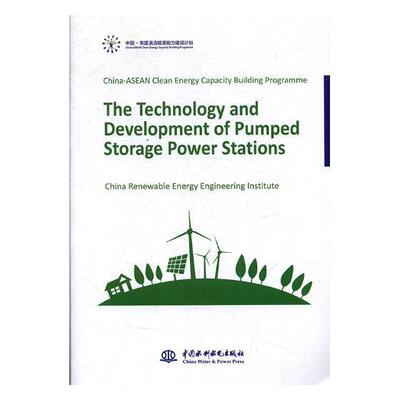 The technology and development of pumped storage power stati  抽水蓄能水电站建设研究英文 工业技术书籍中国水利水电出版社