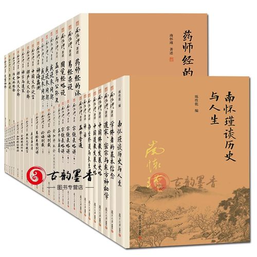 【南怀瑾系列单本任选】易经杂说系传别讲金刚经说什么楞严大义今释论语别裁原本大学微言孟子旁通与离娄万章公孙丑如何修正佛法