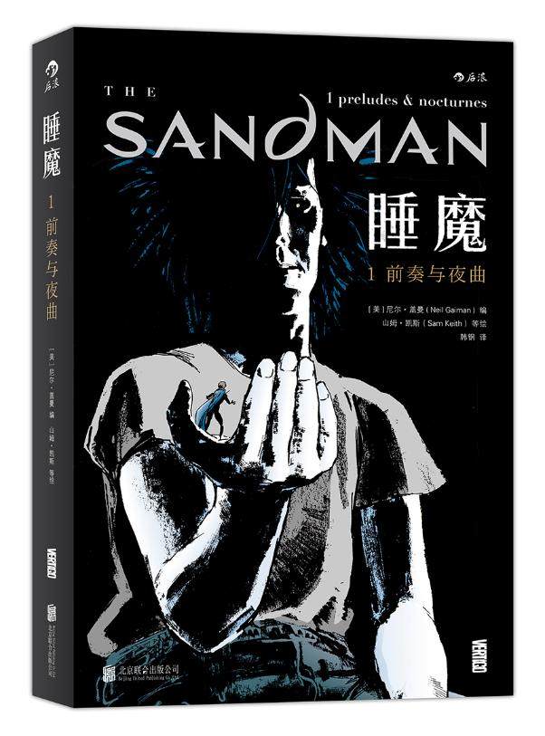 正版现货 睡魔1精装本 前奏与夜曲 尼尔盖曼作品 奇幻奖安古兰获奖