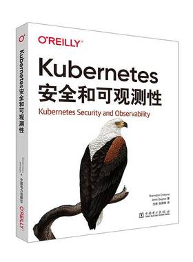 正版包邮  Kubernetes安全和可观测性 范彬 张保珠 中国电力出版社书籍 Kubernetes安全管理教程书籍 9787519891879