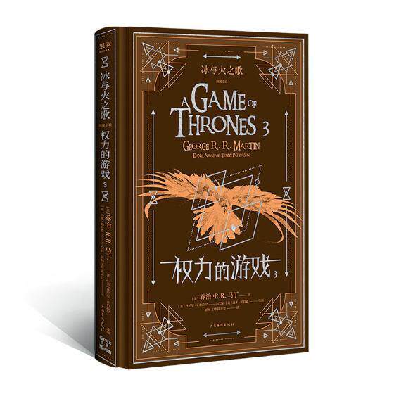 冰与火之歌:图像小说:3:权利的游戏 乔治&middot;马丁 长篇小说美国现代 动漫与绘本书籍中国华侨出版社
