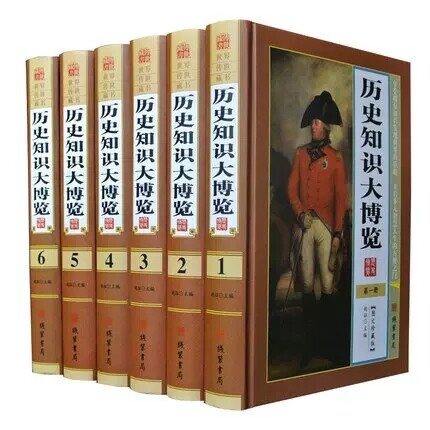 现货正版 历史知识大博览 6册精装历史常识大全集 中国的历史的书籍历史的书中国历史的书书籍历史 历史通史知识大全集