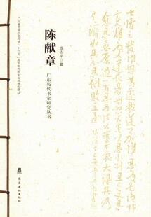 正邮 读乐尔畅销书 陈献章廖曙辉书店艺术岭南社书籍