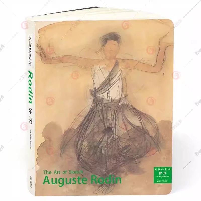 素描的艺术:罗丹 素描画册临摹大师素描艺术经典作品集素描的诀窍 素描教程自学绘画美术速写 素描书入门教材 素描书籍