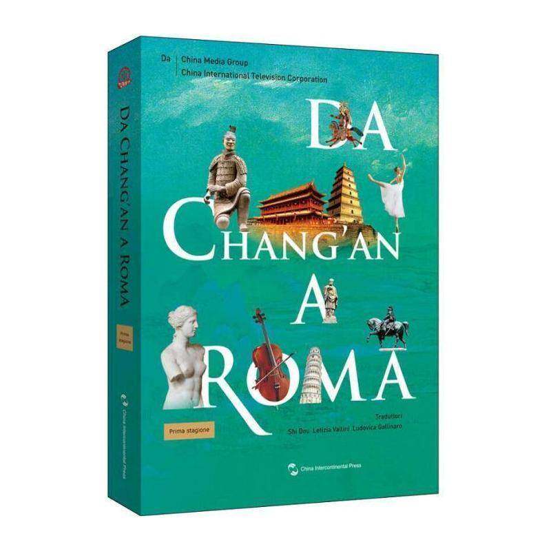 Da C hang'an a roma:Prima stagione 电视纪录片解说词中国当代意大利普通大众文学书籍五洲传播出版社