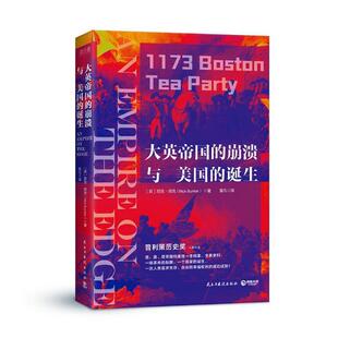 历史书籍正版 大英帝国 尼克·邦克 诞生 崩溃与美国