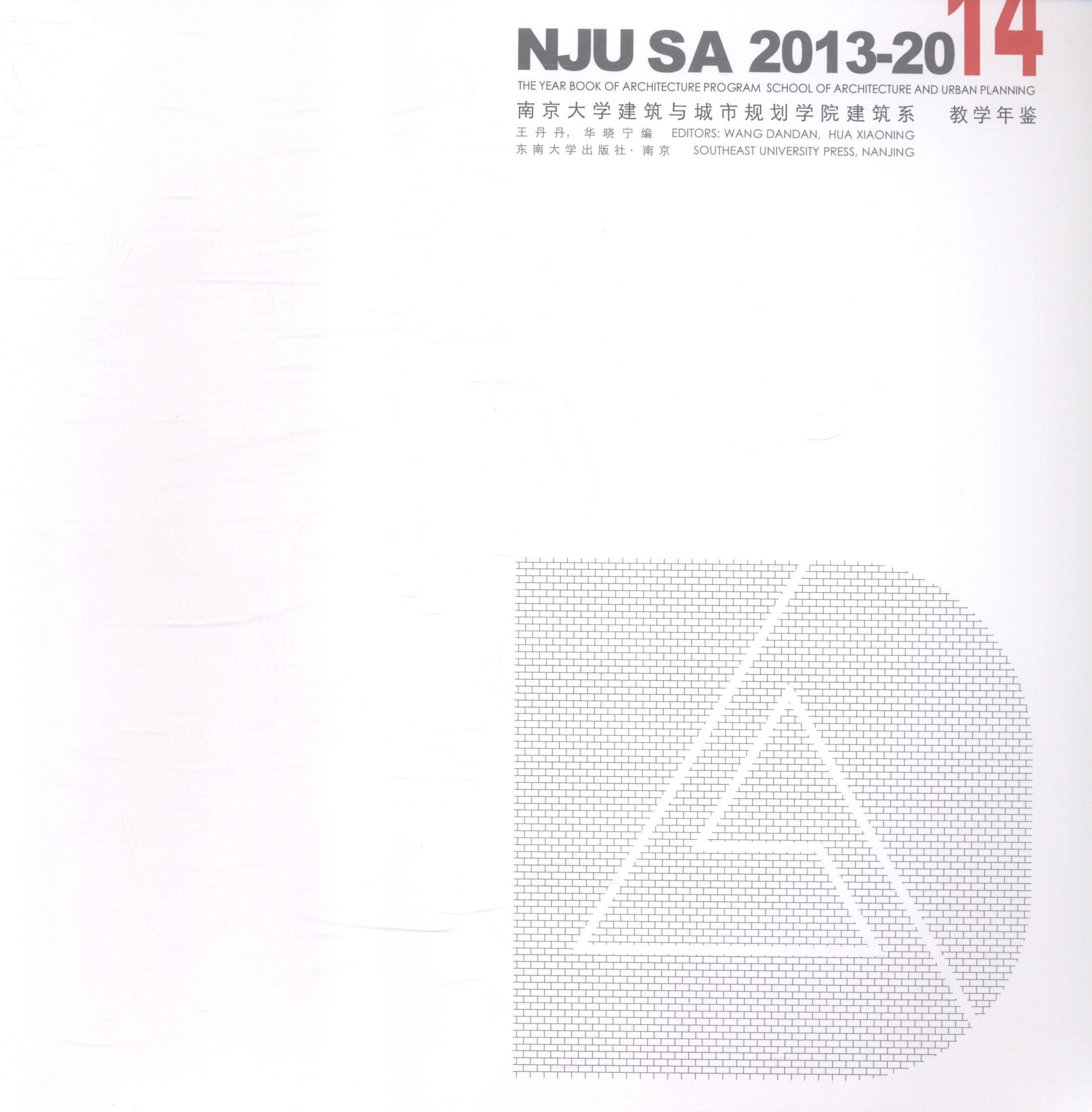 正版南京大学建筑与城市规划学院建筑系教学年鉴:school of architecture and urba丹丹书店建筑东南大学出版社书籍 读乐尔畅销书