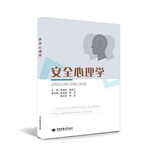 正版心理学吴燕玲雷克江书店自然科学中国地质大学出版社书籍 读乐尔畅销书