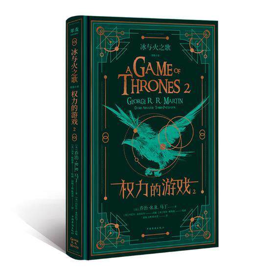 冰与火之歌:权利的游戏:图像小说:2 乔治&middot;马丁 长篇小说美国现代 动漫与绘本书籍中国华侨出版社