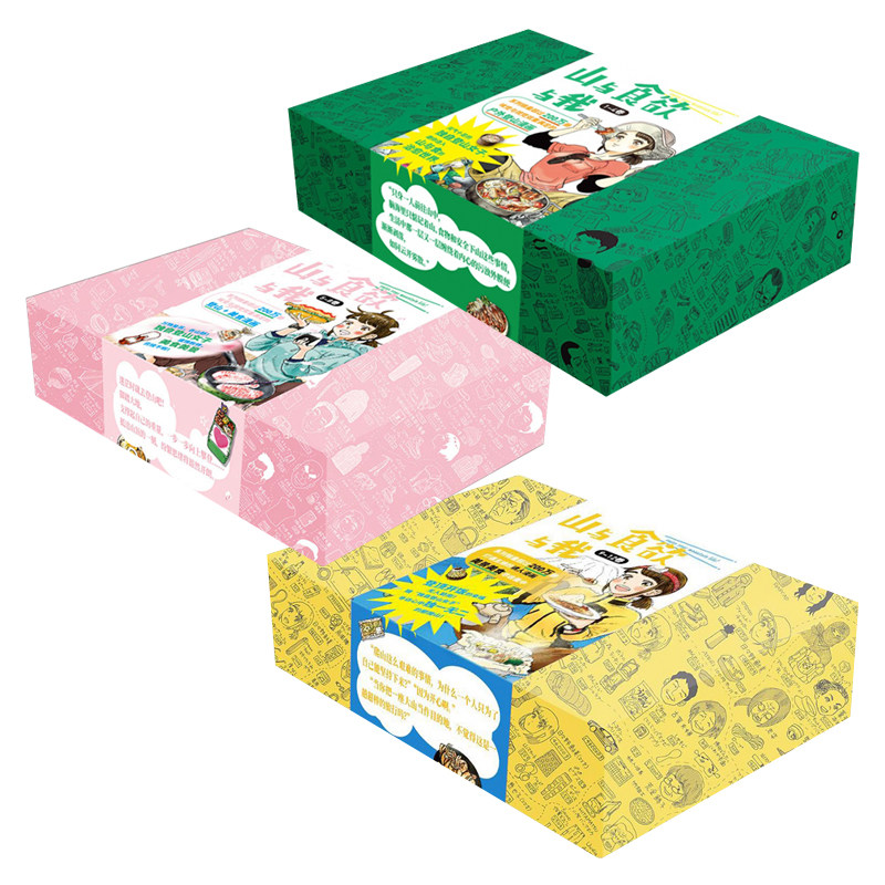 山与食欲与我全12册1-12卷 信浓川日出雄作品集 新星出版社 登山露营美食漫画治愈系离职文学作品书籍