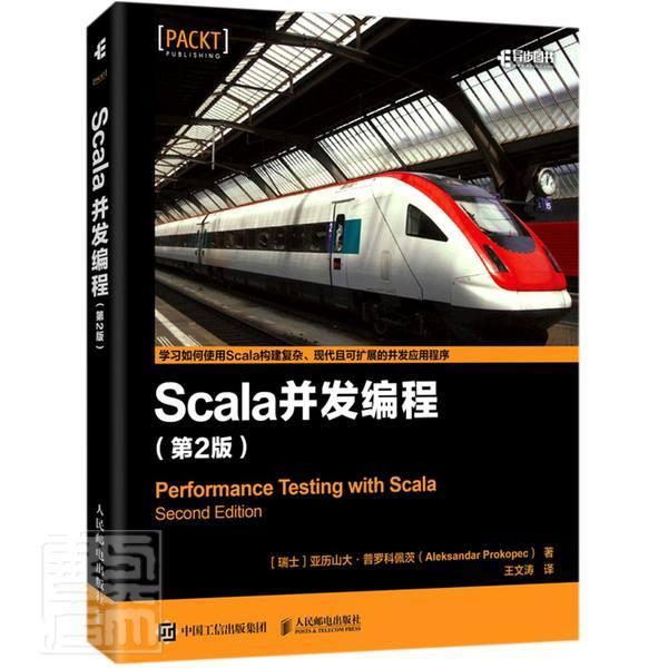 Scala并发编程 *二2版 快学scala编程教程书籍Java开发程序设计深入理解scala从入门到精通JVM*级特性