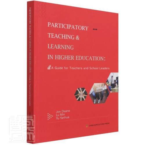 正版包邮 高等教育中的参与式教学与学高校教师和管理者指南(英文版)杨丹卢敏于彦华社会科学中国农业出版社书籍