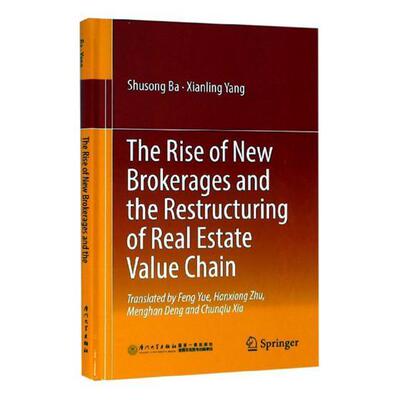 The rise of new broderages and the restructuring  房地产市场市场中介组织研究中国房地产行业从业人员建筑书籍厦门大学出版社