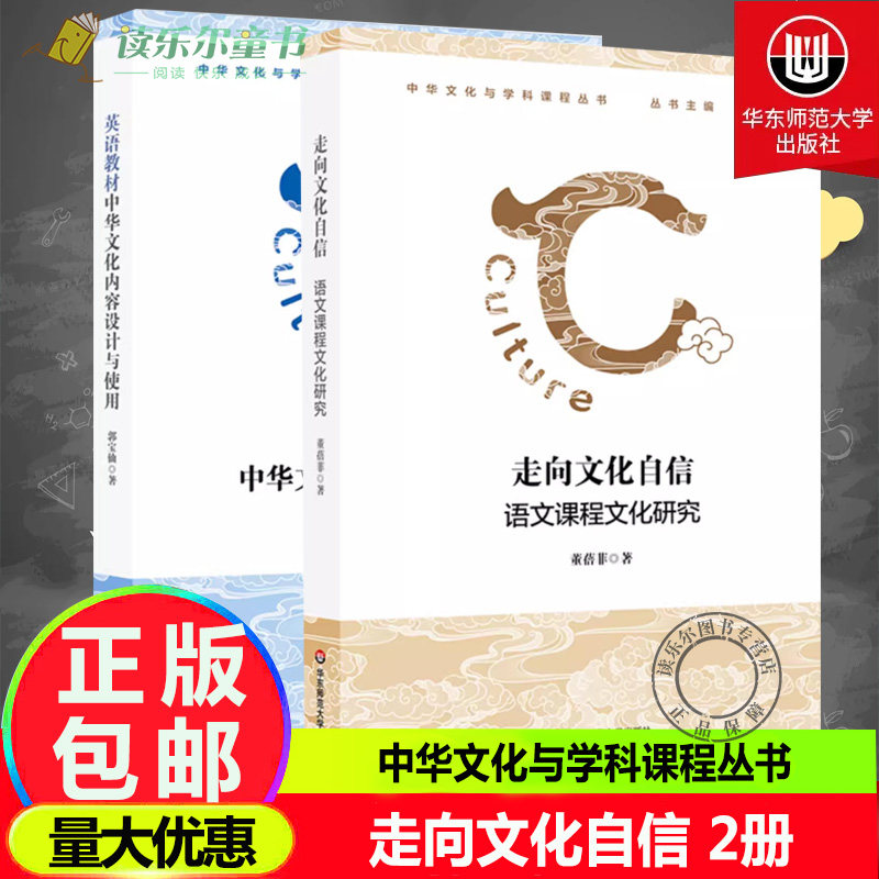 英语教材中华文化内容设计