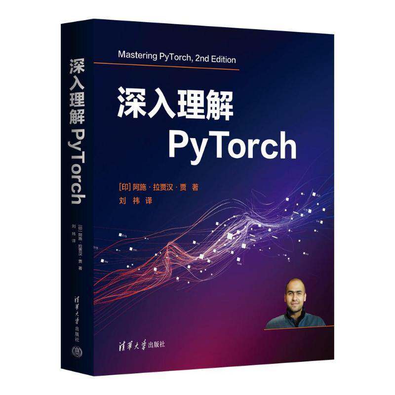 深入理解PyTorch 阿施·拉贾汉·贾   工业技术书籍清华大学出版社