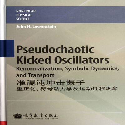 准混沌冲击振子:重号动力动迁移现象:renormalization, olic dynamics, and transport 书  书籍正版高等教育出版社