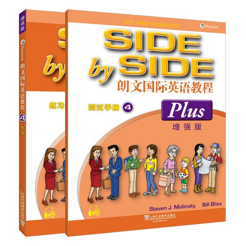 朗文国际英语教程:增强版:plus:4:全2册 Steven J. Molinsky，Bill Bliss[编] 9787544657259 上海外语教育出版社