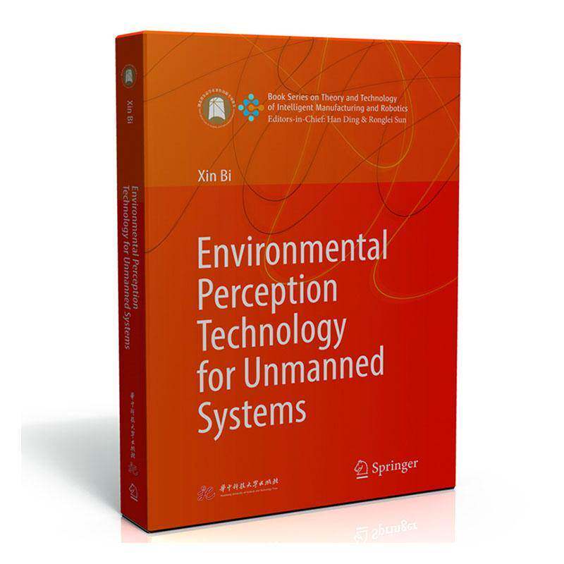 Environmental perception technology for unmanned systems    工业技术书籍华中科技大学出版社