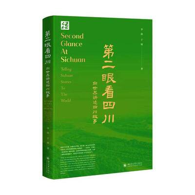 眼看四川:向世界讲述四川故事:telling Sichuan stories to the world:英汉对照 书 李韵 书籍正版四川大学出版社