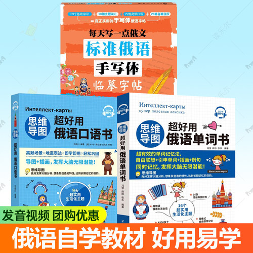 大学俄语四六级考试综合