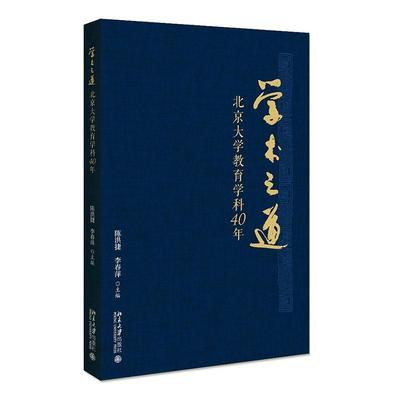 正版包邮 理解媒介环境学 梁颐 书店社会科学 北京大学出版社 书籍 读乐尔畅销书