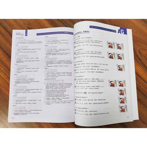 新视线意大利语:1:1:学生用书:Libro dello studente 马林意大利语教材外语书籍正版北京语言大学出版社