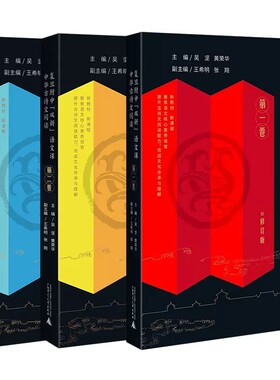 复旦附中双新语文课中华古诗文阅读高中一二全三卷黄荣华教学诗经选读楚辞论语老孔孟庄子墨大学中庸左传史记韩非文心雕龙唐诗宋词