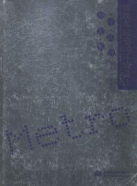 正版地铁车站空间环境设计:程序·方法·实例:method procedures example郭晓阳书店建筑中国水利水电出版社书籍 读乐尔畅销书