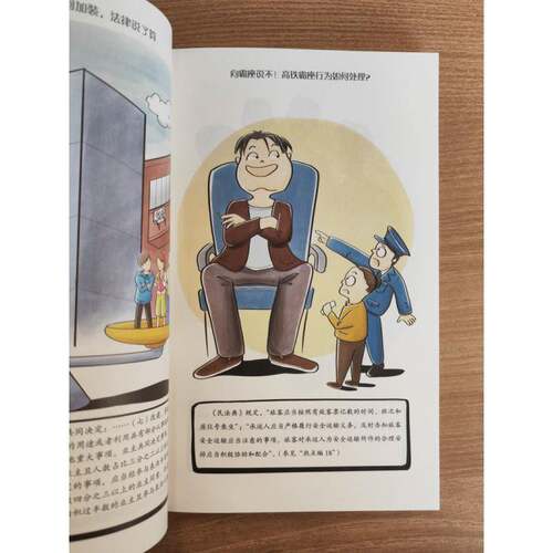 民法典与日常生活：2 彭诚信   法律书籍上海人民出版社
