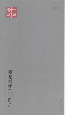 正版一指苍茫（全3册）徐谦书店图书四川社书籍 读乐尔畅销书