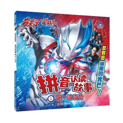 1.波攻势日本圆谷制作株式会社书艺术 南京大学出版社书籍