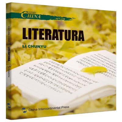 中国文化:文学:Literatura 李春雨 中华文化概况西班牙文 外语书籍五洲传播出版社