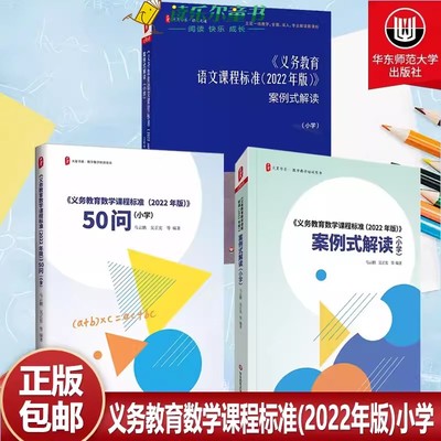 义务教育数学课程标准