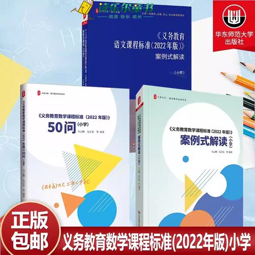 义务教育数学课程标准