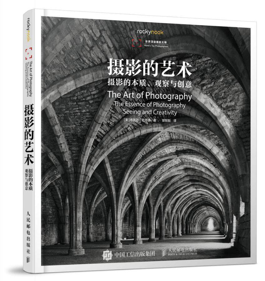 正版包邮 摄影的艺术:摄影的本质、观察与创意:the essence of photograp布鲁斯·巴恩博书店艺术人民邮电出版社书籍 读乐尔畅销书