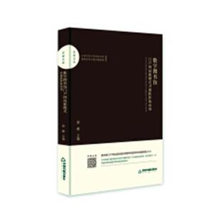 书籍 应用 情报学情报工作 樊姗 数字图书馆门户网站新模式 开源软件