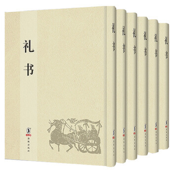 正版包邮 礼书:明末刊本 9787511036612 海豚出版社 对古代礼制的诠释 (宋) 陈祥道 编