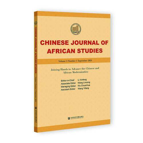 Chinese journal of African studies:Joining hands to advance the Chinese and African mode __   经济书籍社会科学文献出版社