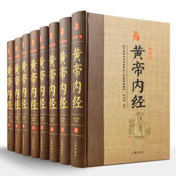 正版包邮 黄帝内经 赵文博 书店 经络穴位 辽海出版社书籍 读乐尔畅销书