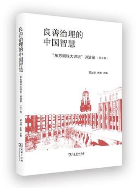 正版自然资源管理的重新构想:运用系统生态学范式:using the systems ecol罗伯特·伍德曼斯书店经济商务印书馆书籍 读乐尔畅销书