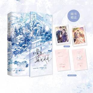 爱你窥见天光 书 秋水煎茶 书籍正版江苏凤凰文艺出版社