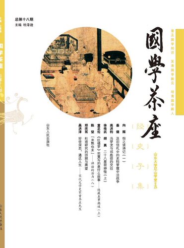 影视作品分析第七版 张福起房伟 艺术特长生 书籍