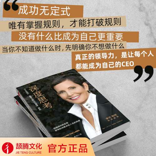 深度思考 莫琳·希凯   传记书籍生活书店出版