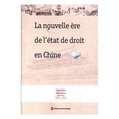 La nouvelle ere de l'etat de droit en chine    法律书籍外文出版社