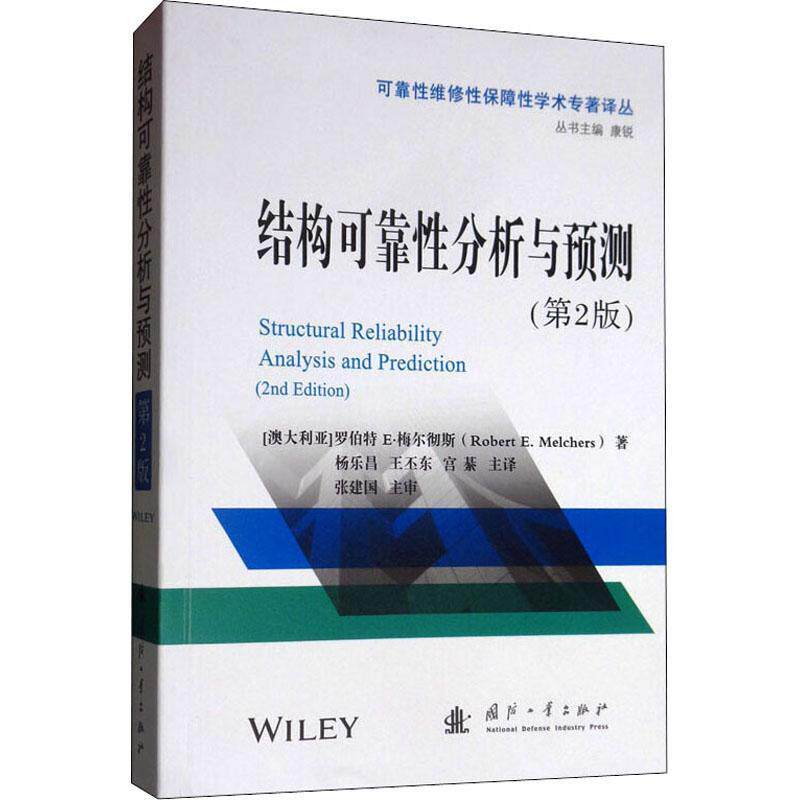 正版包邮 能梯度梁和板的振动斯内哈希什&middot;查克拉瓦蒂书店建筑国防工业出版社书籍 读乐尔畅销书